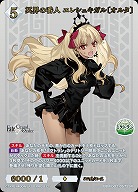 冥界の番人 エレシュキガル〔オルタ〕(SSR) 【BB-FGO2-057SSR】